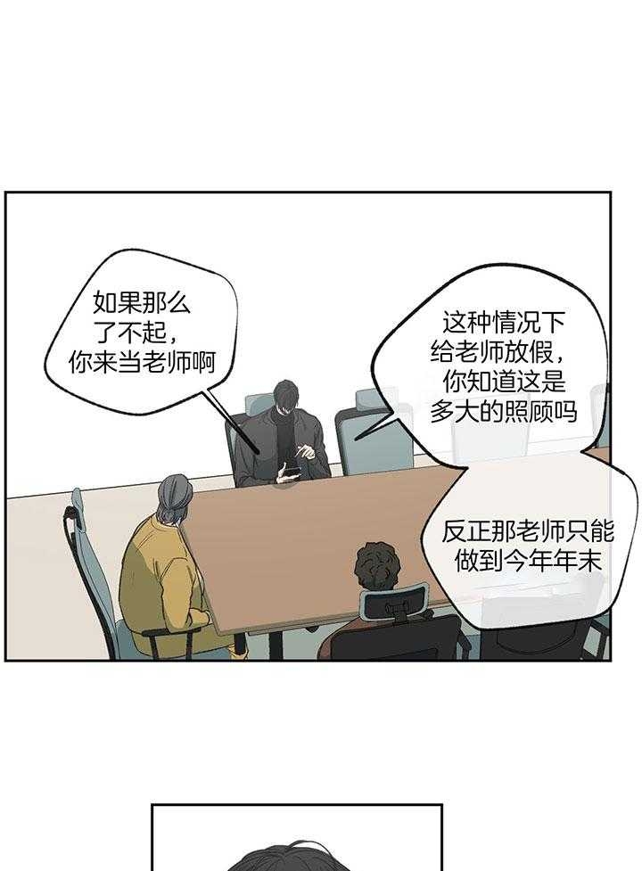 《走失的夜(第I+II季)》漫画最新章节第198话免费下拉式在线观看章节第【1】张图片