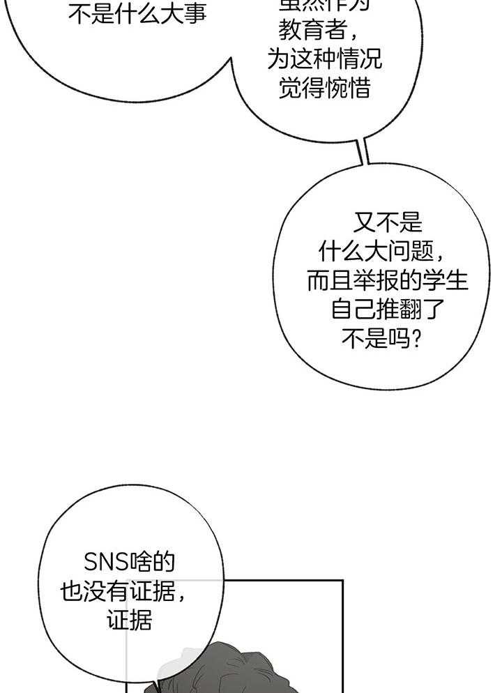 《走失的夜(第I+II季)》漫画最新章节第197话免费下拉式在线观看章节第【22】张图片