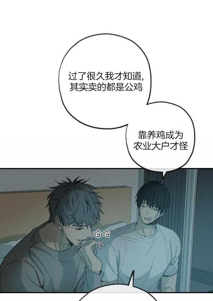 《走失的夜(第I+II季)》漫画最新章节第221话免费下拉式在线观看章节第【23】张图片