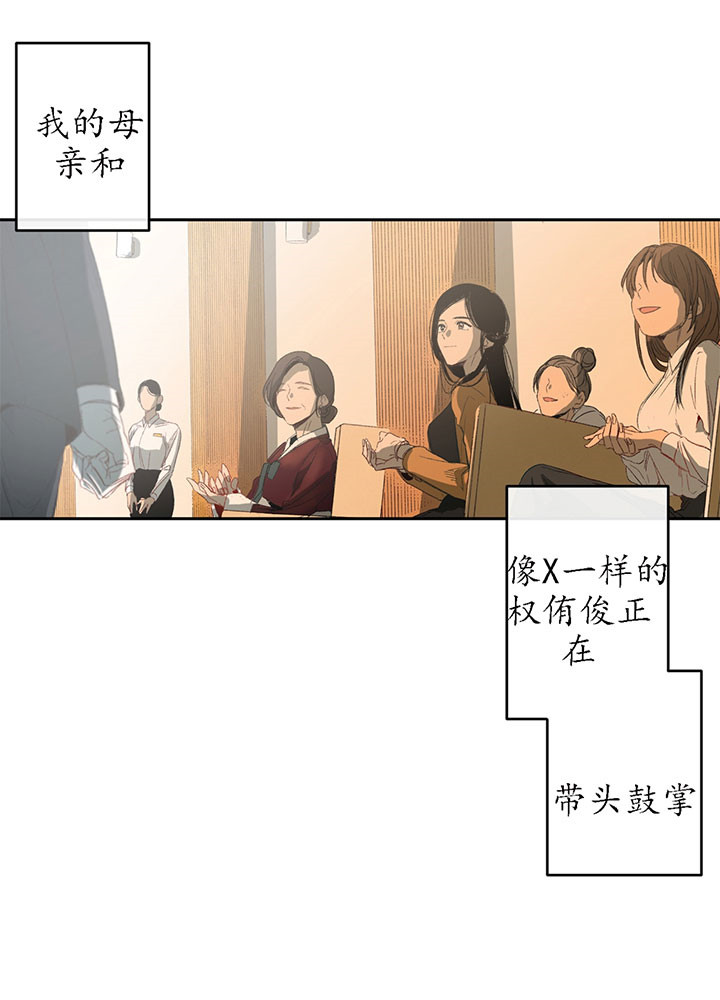 《走失的夜(第I+II季)》漫画最新章节第1话免费下拉式在线观看章节第【36】张图片