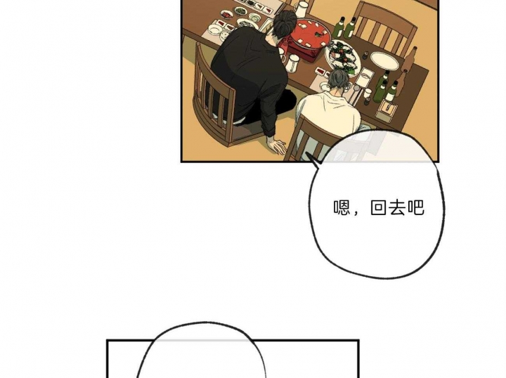 《走失的夜(第I+II季)》漫画最新章节第124话免费下拉式在线观看章节第【4】张图片