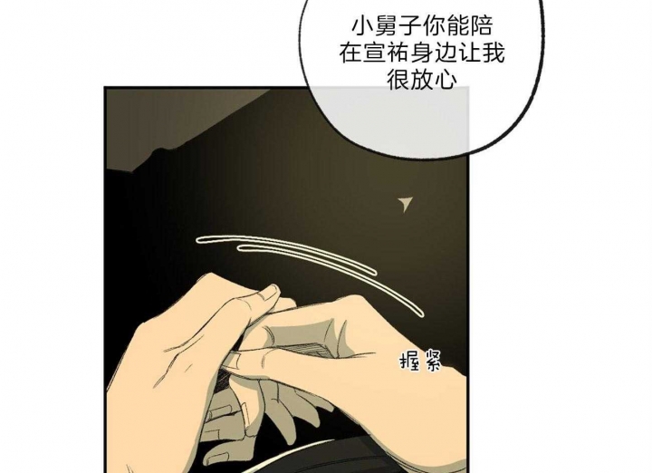 《走失的夜(第I+II季)》漫画最新章节第123话免费下拉式在线观看章节第【12】张图片