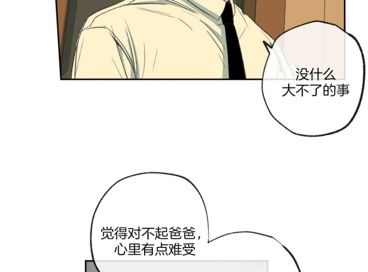 《走失的夜(第I+II季)》漫画最新章节第122话免费下拉式在线观看章节第【4】张图片