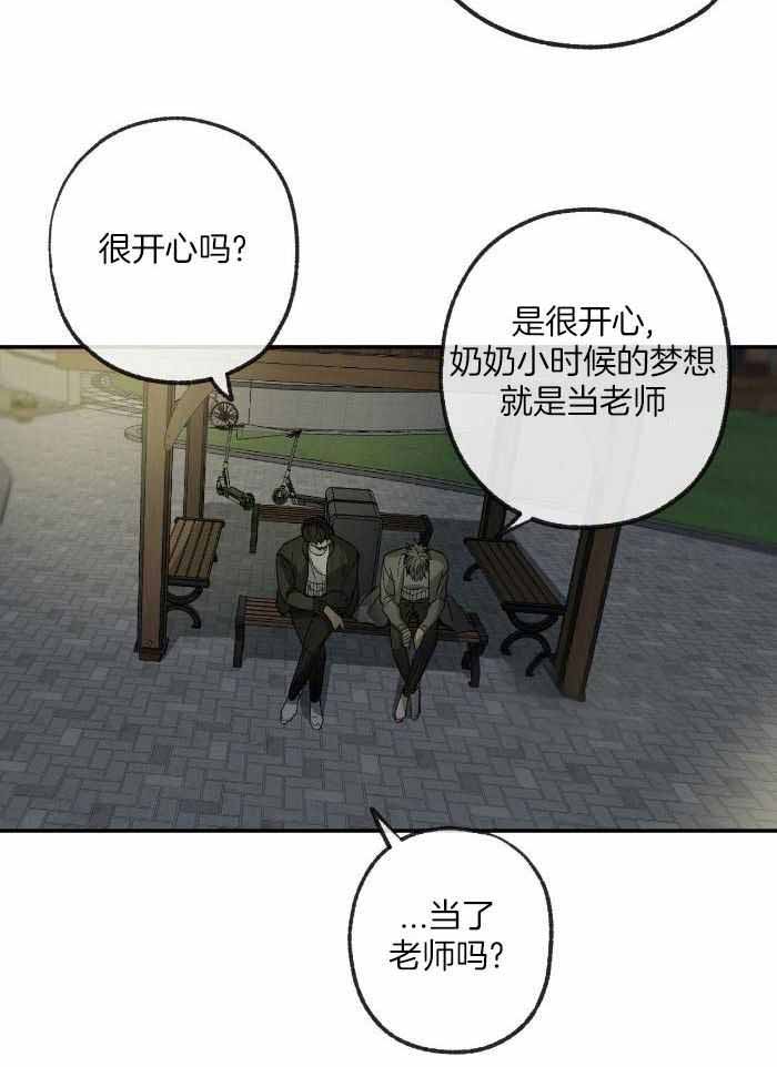 《走失的夜(第I+II季)》漫画最新章节第215话免费下拉式在线观看章节第【16】张图片