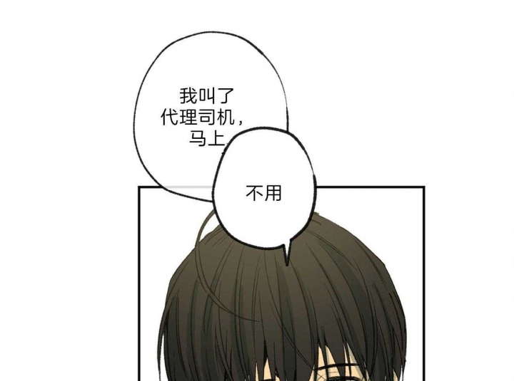 《走失的夜(第I+II季)》漫画最新章节第123话免费下拉式在线观看章节第【42】张图片