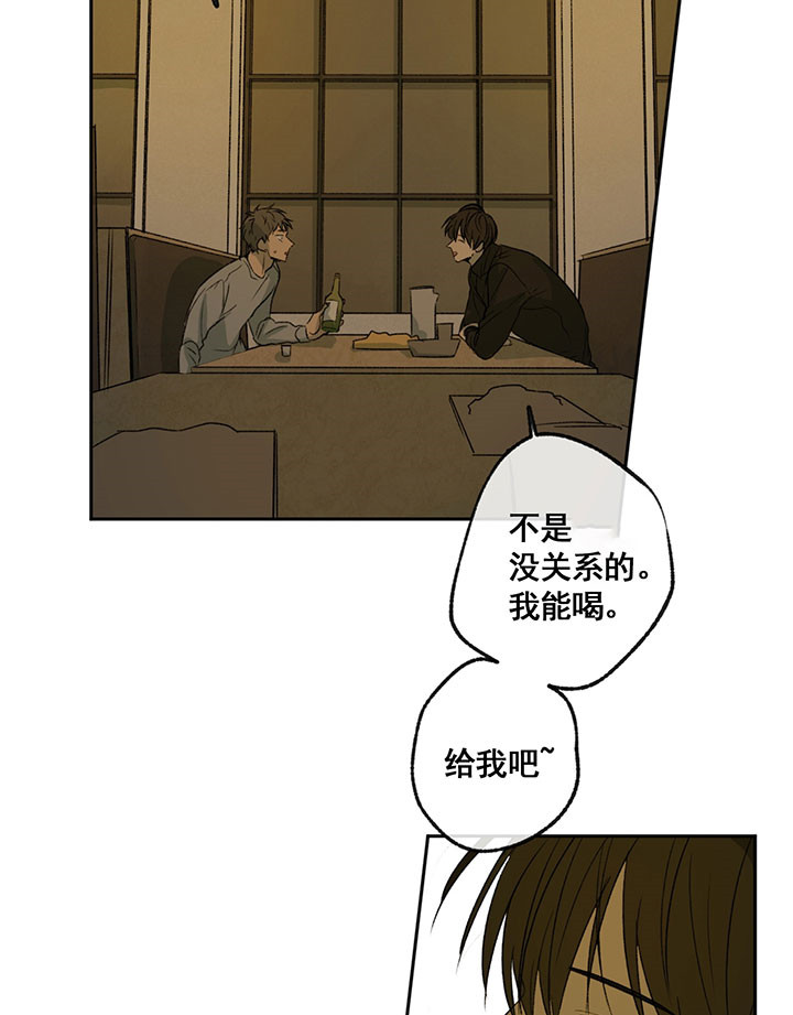 《走失的夜(第I+II季)》漫画最新章节第7话免费下拉式在线观看章节第【31】张图片