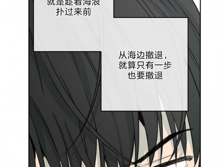 《走失的夜(第I+II季)》漫画最新章节第145话免费下拉式在线观看章节第【53】张图片