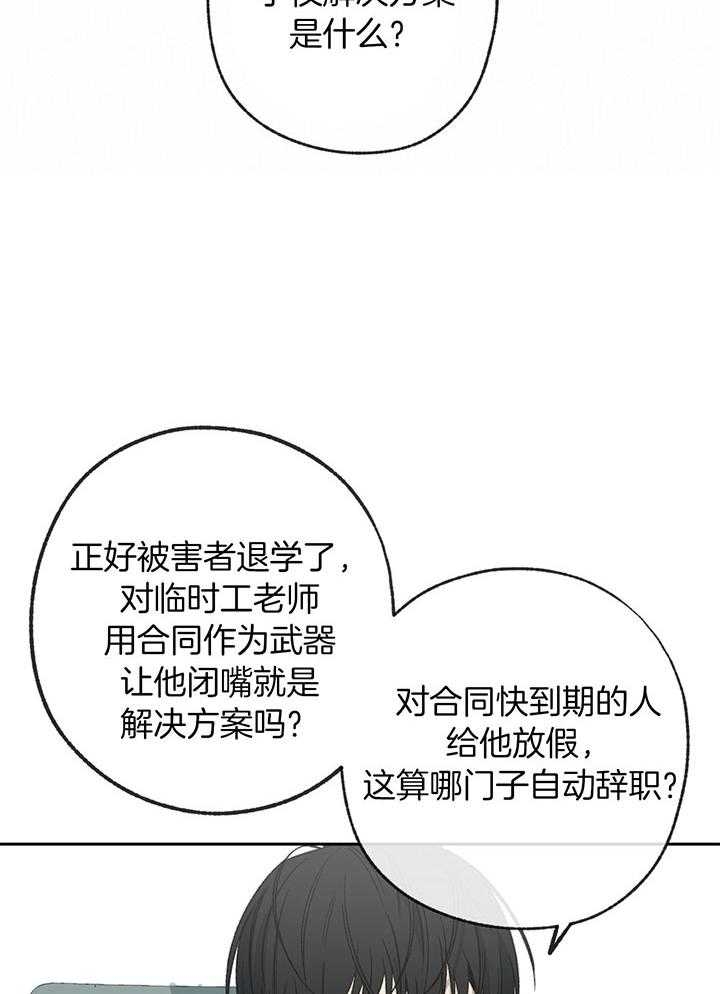 《走失的夜(第I+II季)》漫画最新章节第197话免费下拉式在线观看章节第【25】张图片