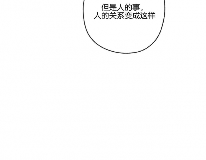 《走失的夜(第I+II季)》漫画最新章节第196话免费下拉式在线观看章节第【34】张图片