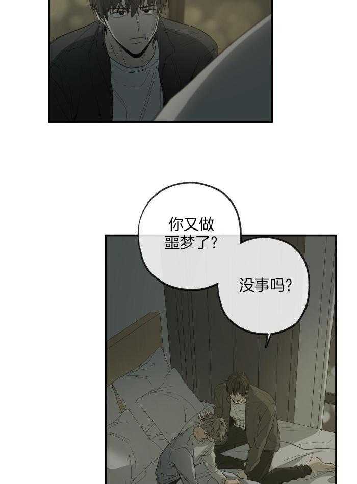 《走失的夜(第I+II季)》漫画最新章节第214话免费下拉式在线观看章节第【10】张图片