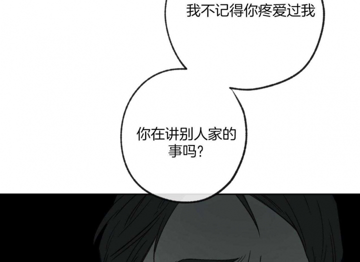 《走失的夜(第I+II季)》漫画最新章节第182话免费下拉式在线观看章节第【21】张图片