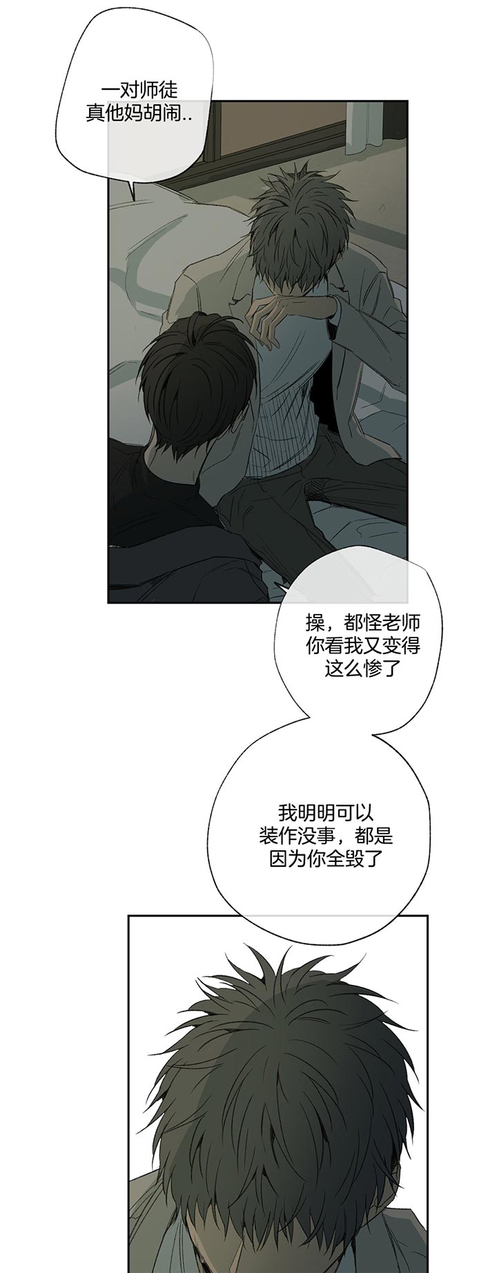 《走失的夜(第I+II季)》漫画最新章节第79话免费下拉式在线观看章节第【9】张图片