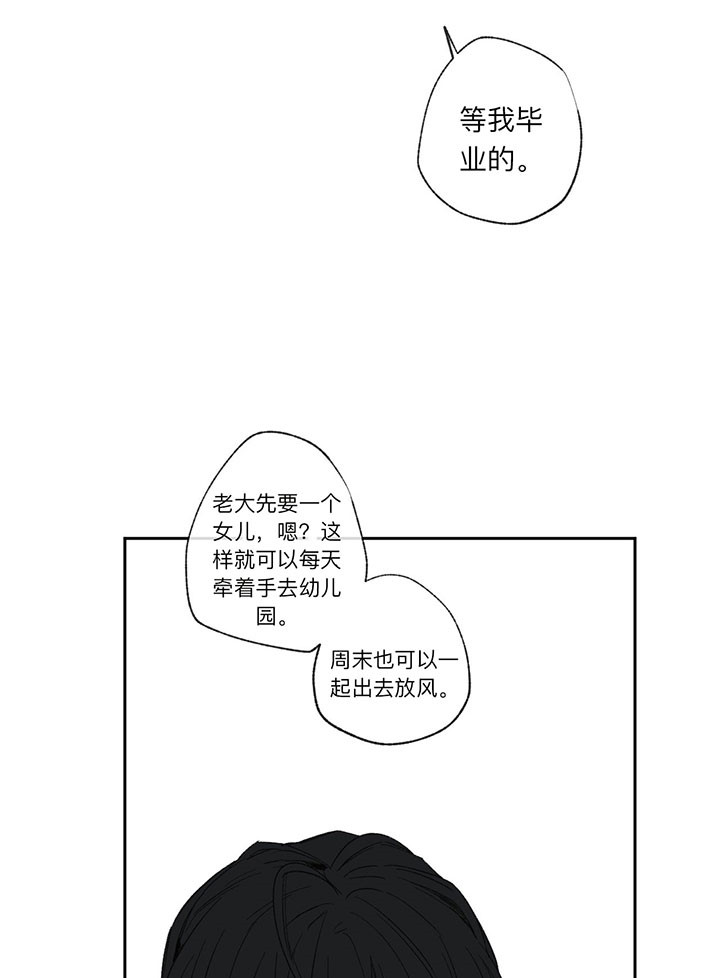 《走失的夜(第I+II季)》漫画最新章节第35话免费下拉式在线观看章节第【11】张图片