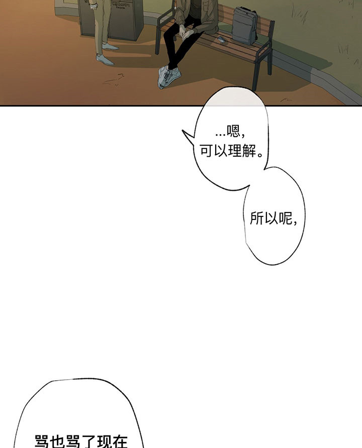 《走失的夜(第I+II季)》漫画最新章节第36话免费下拉式在线观看章节第【7】张图片