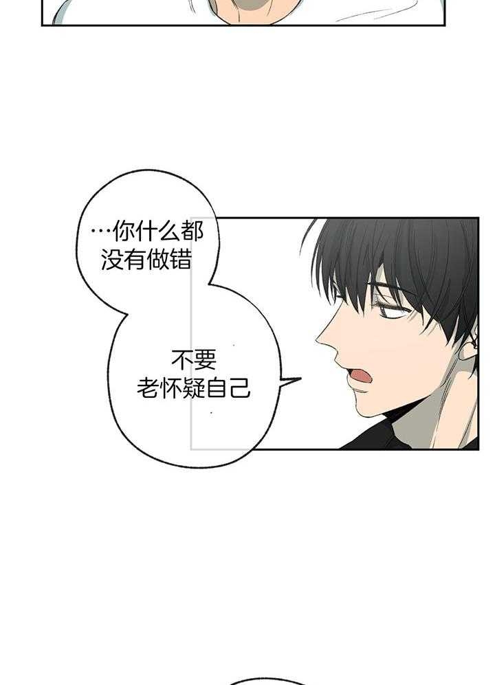 《走失的夜(第I+II季)》漫画最新章节第199话免费下拉式在线观看章节第【20】张图片