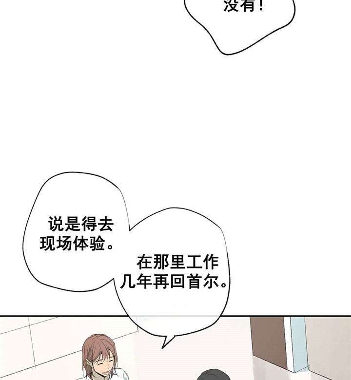 《走失的夜(第I+II季)》漫画最新章节第59话免费下拉式在线观看章节第【2】张图片