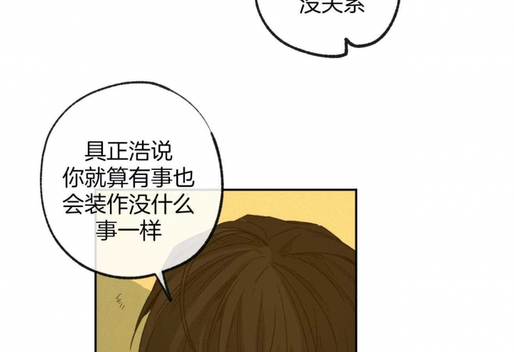 《走失的夜(第I+II季)》漫画最新章节第159话免费下拉式在线观看章节第【40】张图片