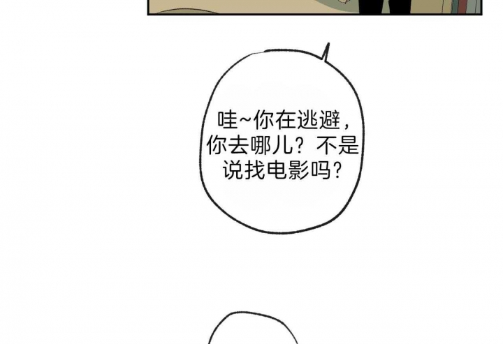 《走失的夜(第I+II季)》漫画最新章节第117话免费下拉式在线观看章节第【33】张图片