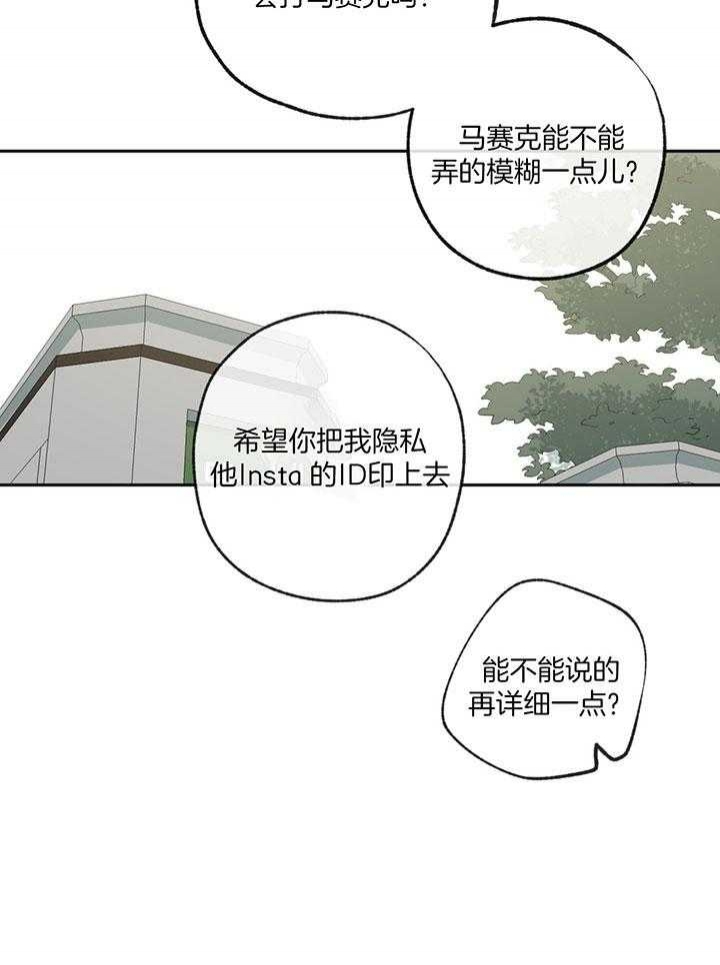 《走失的夜(第I+II季)》漫画最新章节第198话免费下拉式在线观看章节第【33】张图片