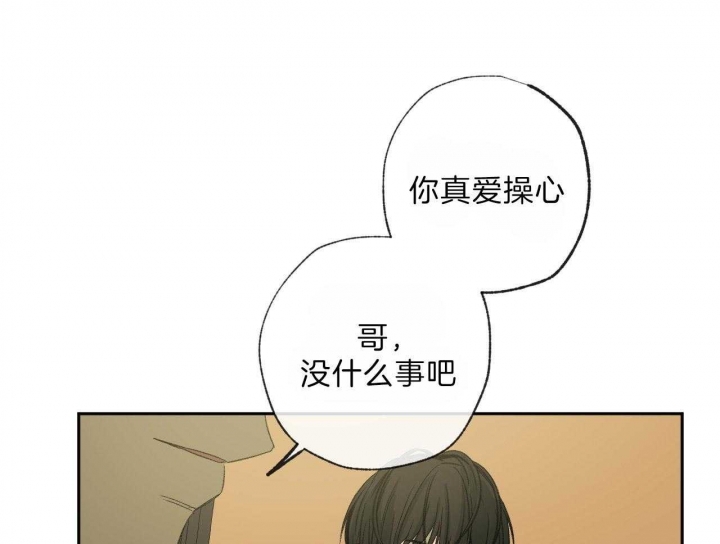 《走失的夜(第I+II季)》漫画最新章节第119话免费下拉式在线观看章节第【9】张图片