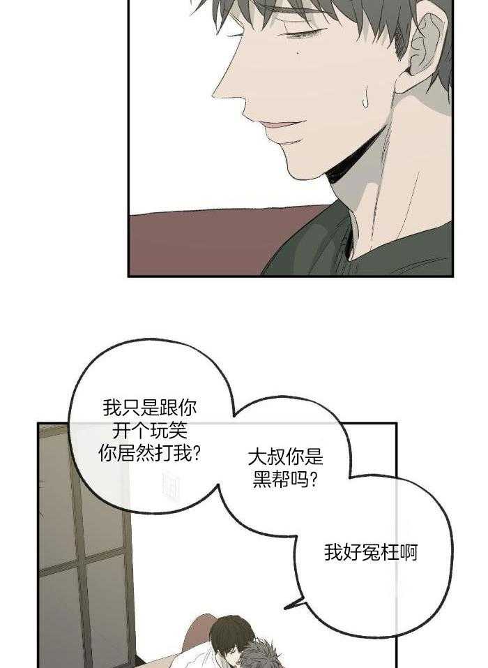 《走失的夜(第I+II季)》漫画最新章节第223话免费下拉式在线观看章节第【6】张图片