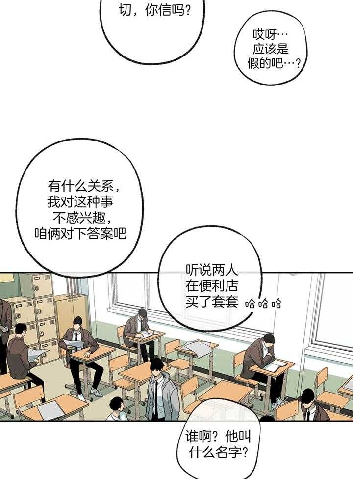 《走失的夜(第I+II季)》漫画最新章节第190话免费下拉式在线观看章节第【3】张图片