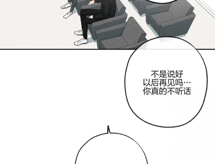 《走失的夜(第I+II季)》漫画最新章节第194话免费下拉式在线观看章节第【11】张图片