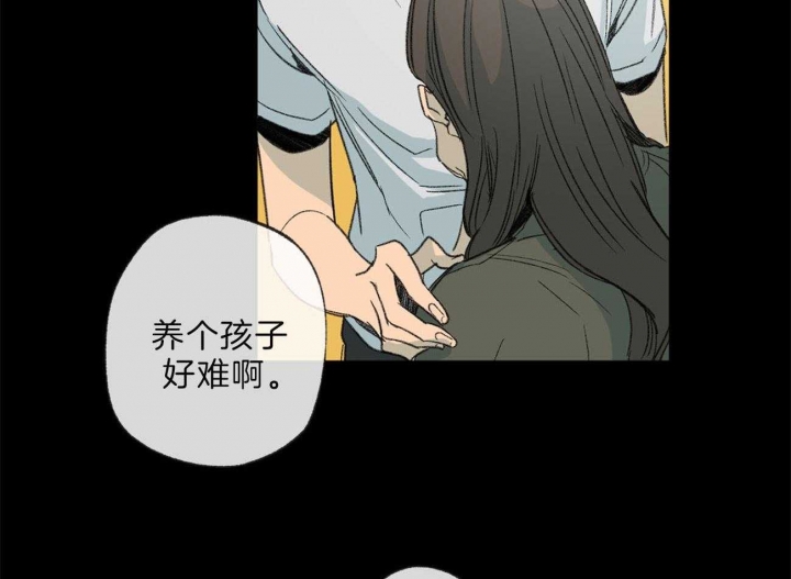 《走失的夜(第I+II季)》漫画最新章节第130话免费下拉式在线观看章节第【11】张图片