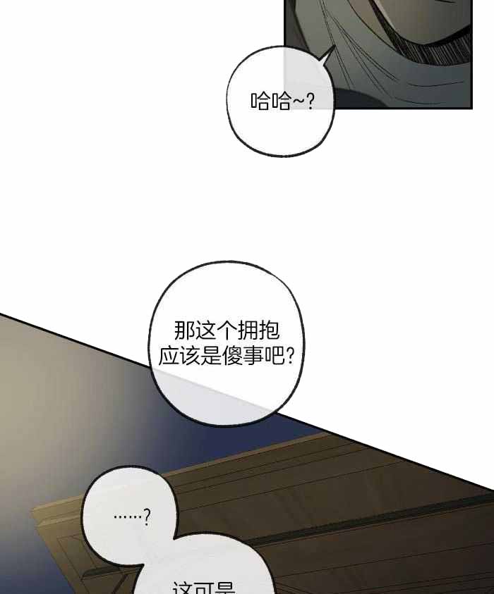 《走失的夜(第I+II季)》漫画最新章节第217话免费下拉式在线观看章节第【2】张图片