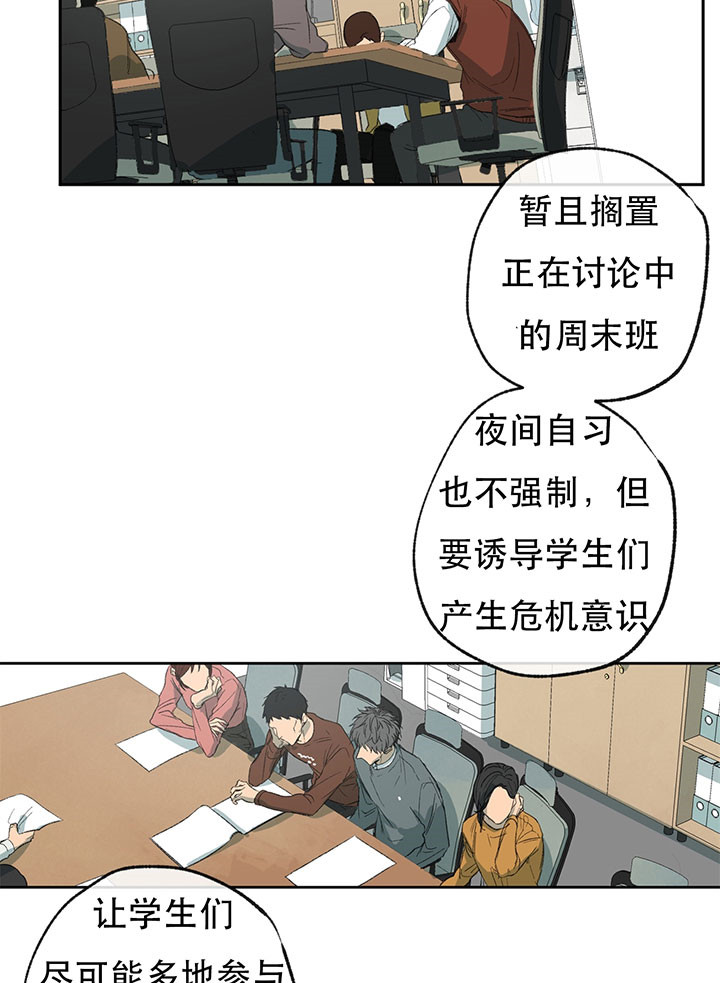 《走失的夜(第I+II季)》漫画最新章节第15话免费下拉式在线观看章节第【6】张图片