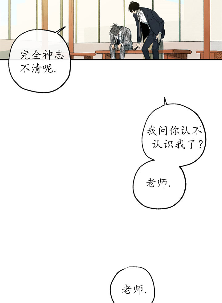 《走失的夜(第I+II季)》漫画最新章节第2话免费下拉式在线观看章节第【22】张图片