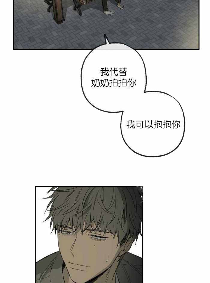 《走失的夜(第I+II季)》漫画最新章节第215话免费下拉式在线观看章节第【29】张图片