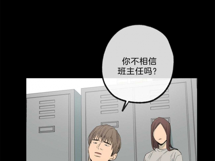 《走失的夜(第I+II季)》漫画最新章节第167话免费下拉式在线观看章节第【16】张图片