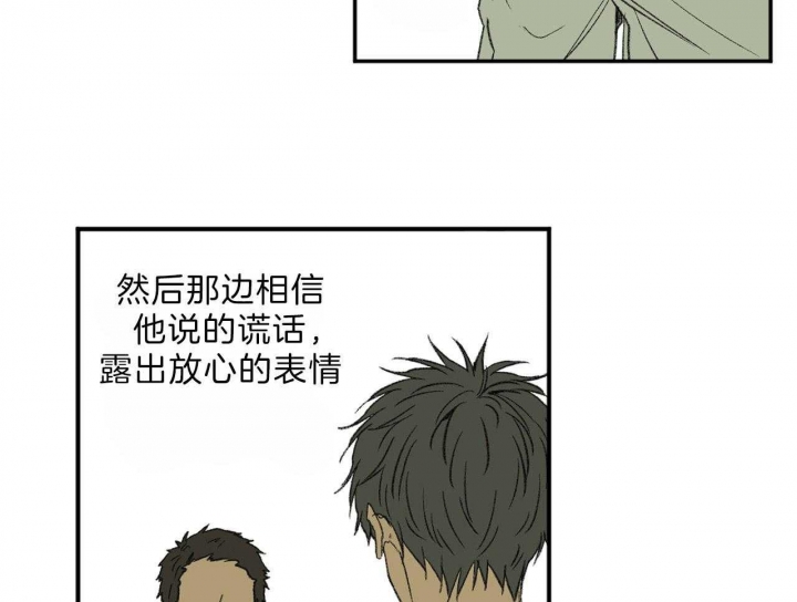 《走失的夜(第I+II季)》漫画最新章节第119话免费下拉式在线观看章节第【19】张图片