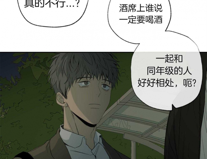 《走失的夜(第I+II季)》漫画最新章节第104话免费下拉式在线观看章节第【14】张图片