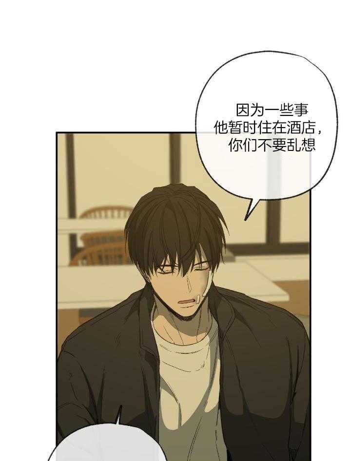 《走失的夜(第I+II季)》漫画最新章节第204话免费下拉式在线观看章节第【24】张图片