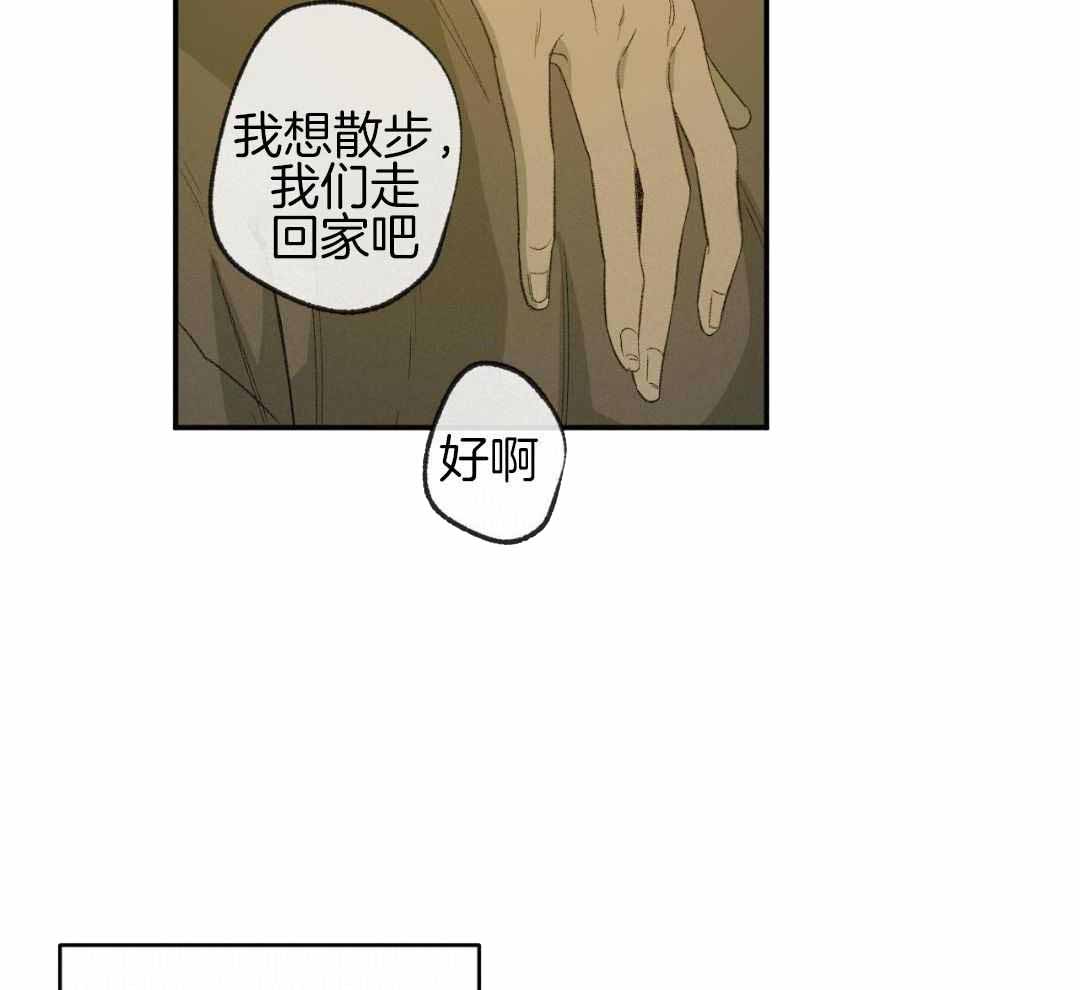 《走失的夜(第I+II季)》漫画最新章节第236话免费下拉式在线观看章节第【19】张图片