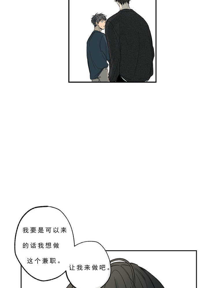 《走失的夜(第I+II季)》漫画最新章节第23话免费下拉式在线观看章节第【4】张图片