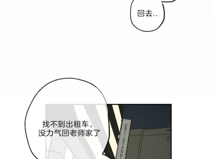 《走失的夜(第I+II季)》漫画最新章节第124话免费下拉式在线观看章节第【22】张图片