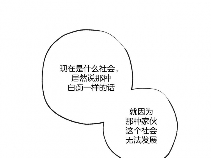 《走失的夜(第I+II季)》漫画最新章节第150话免费下拉式在线观看章节第【7】张图片