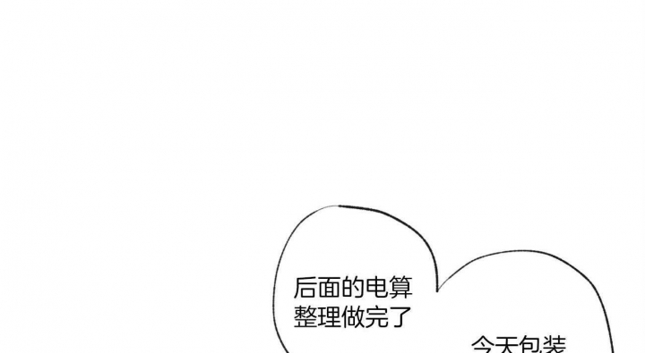 《走失的夜(第I+II季)》漫画最新章节第93话免费下拉式在线观看章节第【56】张图片