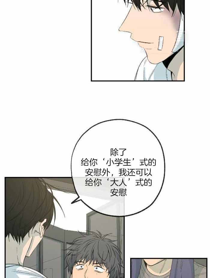 《走失的夜(第I+II季)》漫画最新章节第218话免费下拉式在线观看章节第【18】张图片