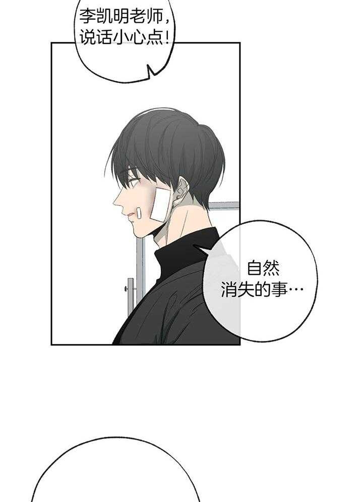 《走失的夜(第I+II季)》漫画最新章节第197话免费下拉式在线观看章节第【29】张图片