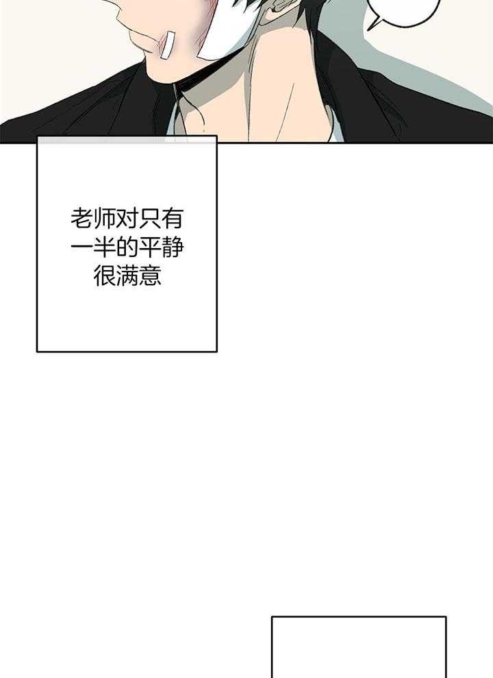 《走失的夜(第I+II季)》漫画最新章节第197话免费下拉式在线观看章节第【16】张图片