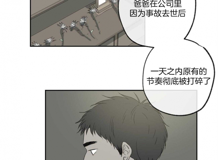 《走失的夜(第I+II季)》漫画最新章节第121话免费下拉式在线观看章节第【35】张图片