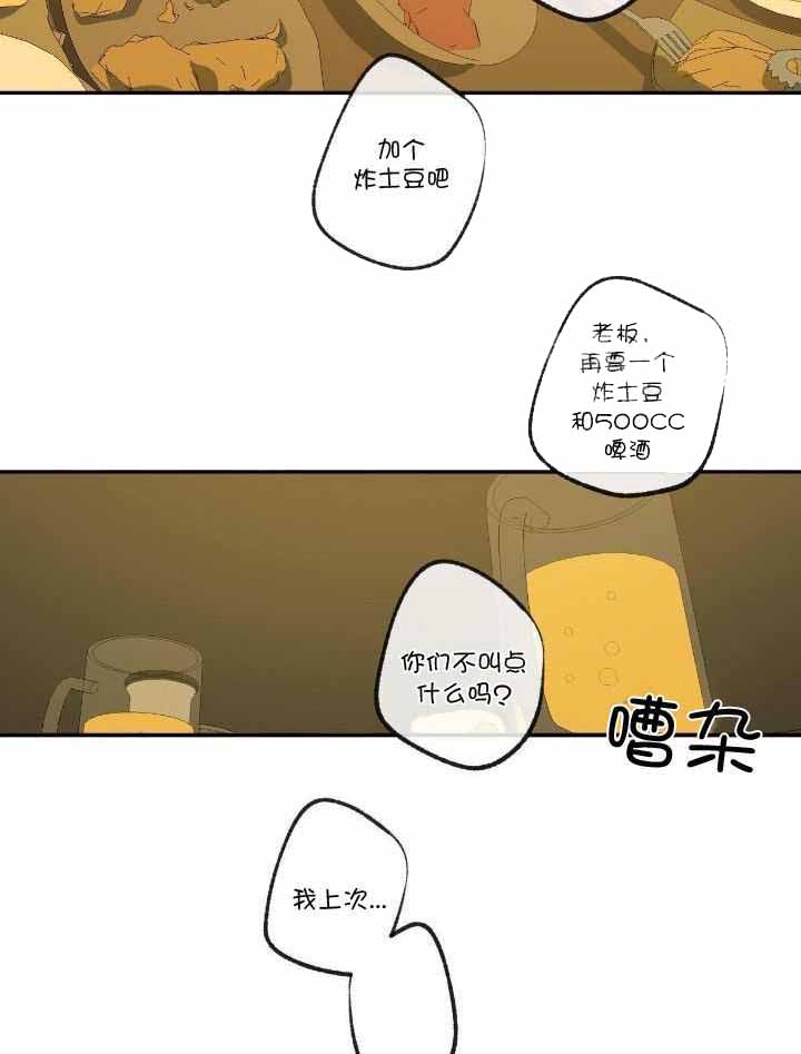 《走失的夜(第I+II季)》漫画最新章节第205话免费下拉式在线观看章节第【23】张图片