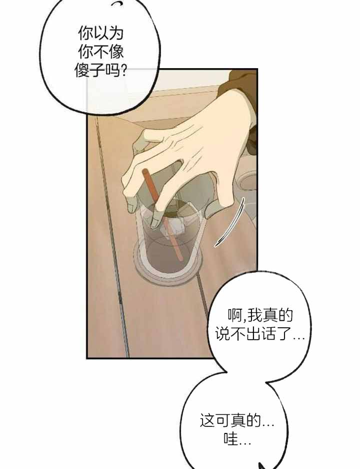 《走失的夜(第I+II季)》漫画最新章节第227话免费下拉式在线观看章节第【23】张图片