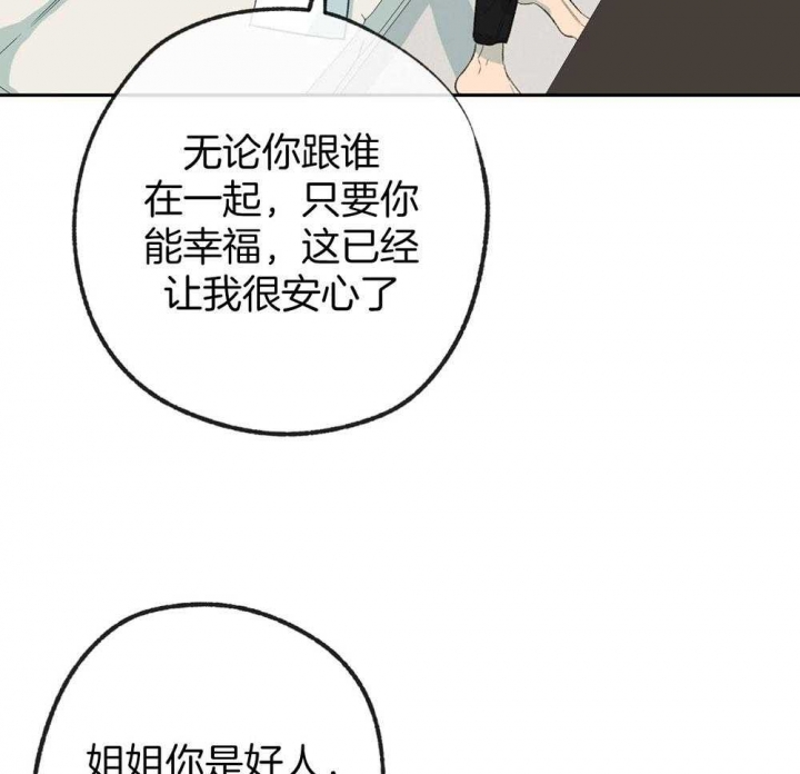 《走失的夜(第I+II季)》漫画最新章节第188话免费下拉式在线观看章节第【49】张图片