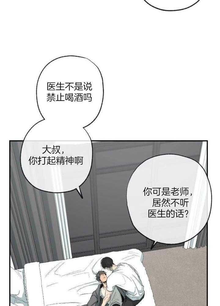 《走失的夜(第I+II季)》漫画最新章节第207话免费下拉式在线观看章节第【12】张图片