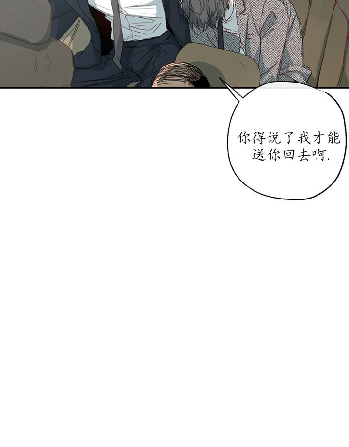 《走失的夜(第I+II季)》漫画最新章节第3话免费下拉式在线观看章节第【5】张图片